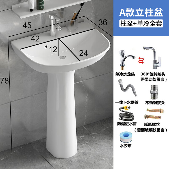 恒洁立柱盆洗脸盆一体式陶瓷立柱洗手盆小户型落地式转角柱盆扇形阳台 A款尺寸45cm36cm带单冷【图片 价格 品牌 报价】-京东