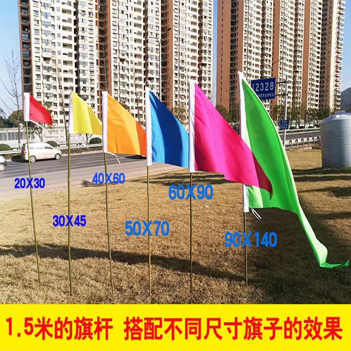 花融天下小三角旗施工五色五彩警示三角旗插地标记旗大号旗子工地彩旗竹竿 10面带1米竹竿五色分配 40x60cm【图片 价格 品牌 报价】-京东