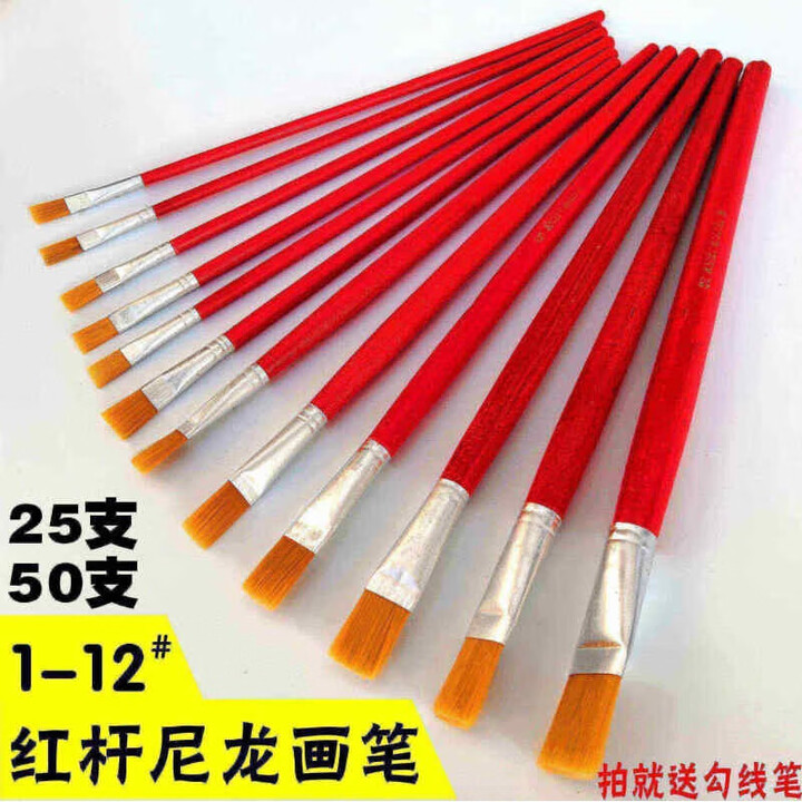 红杆尼龙油画笔丙烯水彩水粉笔排笔工业油漆胶水排刷学生绘画套装 4号25支【图片 价格 品牌 报价】-京东