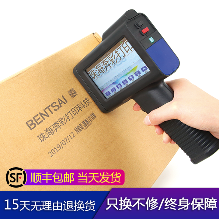 奔彩手持式喷码机打码器生产出厂日期纸箱包装全自动手动小型价格标签金属熟料陶瓷高清智能打印喷码器 喷印高1.27cm B2机器+红色速干墨盒+u盘