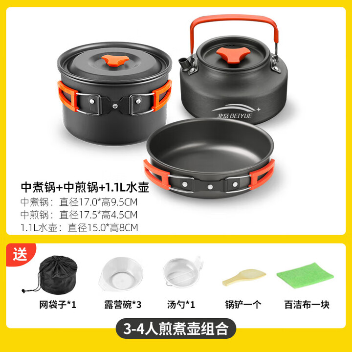 北岳露营用品装备野外炊具煎煮锅具123456人便携餐具套装卡式炉烧水壶 3-4人煎煮壶组合（详见配置图）