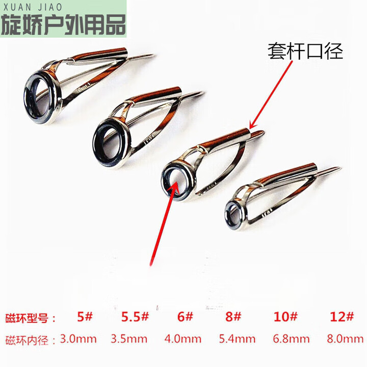 JPHZNB精品富士FUJI导环尖环顶环MNAT防缠绕导眼路亚船竿维修鱼杆稍过线 套杆1.2mm磁环5#环【图片 价格 品牌 报价】-京东