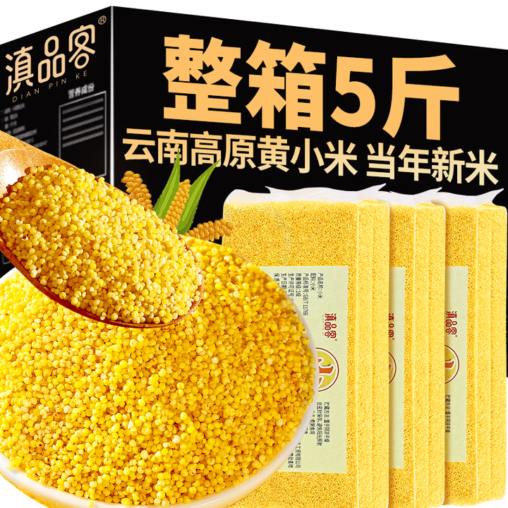 滇品客农家新米黄小米2500g罐装月子米小米粥早餐五谷杂粮米油丰厚糜子 黄小米500g*1袋【米油稠厚】【图片 价格 品牌 报价】-京东
