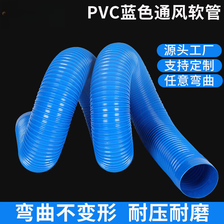 美克杰PVC蓝色吸尘管 塑料波纹软管通风管道工业排风软管橡胶排烟塑筋管 pvc蓝色风管【工厂直发】 内径32mm/每米【图片 价格 品牌 报价】-京东