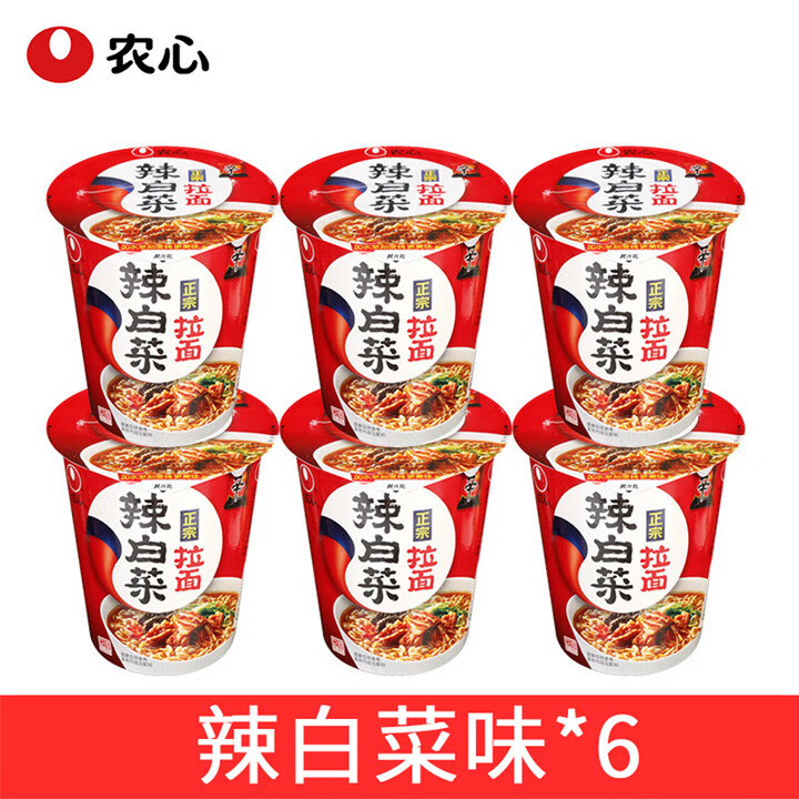 农心辛拉面12杯装韩式辣白菜杯面桶装泡面速食整箱方便面 [共6杯]经典辣白菜辛拉面*6杯【图片 价格 品牌 报价】-京东