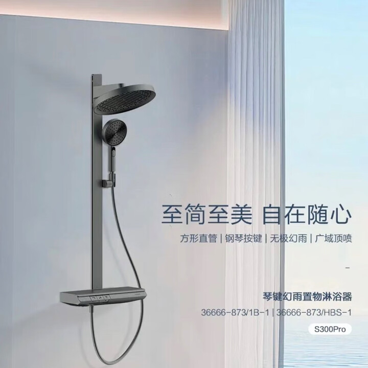 九牧新款S300pro花洒36666钢琴键方管琴键幻雨置物淋浴器 36666枪灰色【图片 价格 品牌 报价】-京东