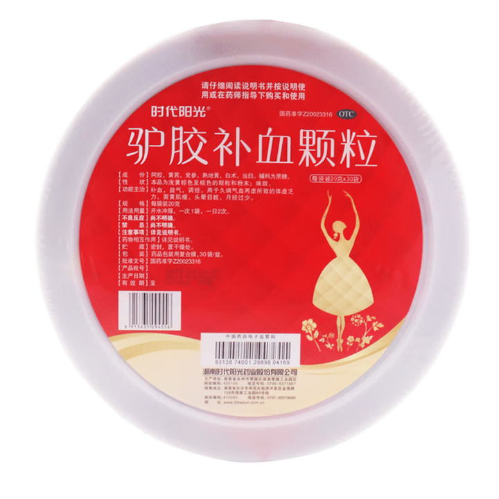 驴胶补血颗粒 20g*20袋/盒 1盒装