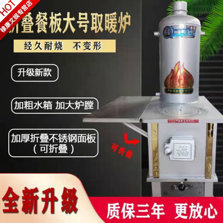 铭汇通【2023新款】冬季取暖炉子带暖气片新款烧煤气化炉带暖气片节能炉 折叠餐板大号取暖炉带三个暖气片