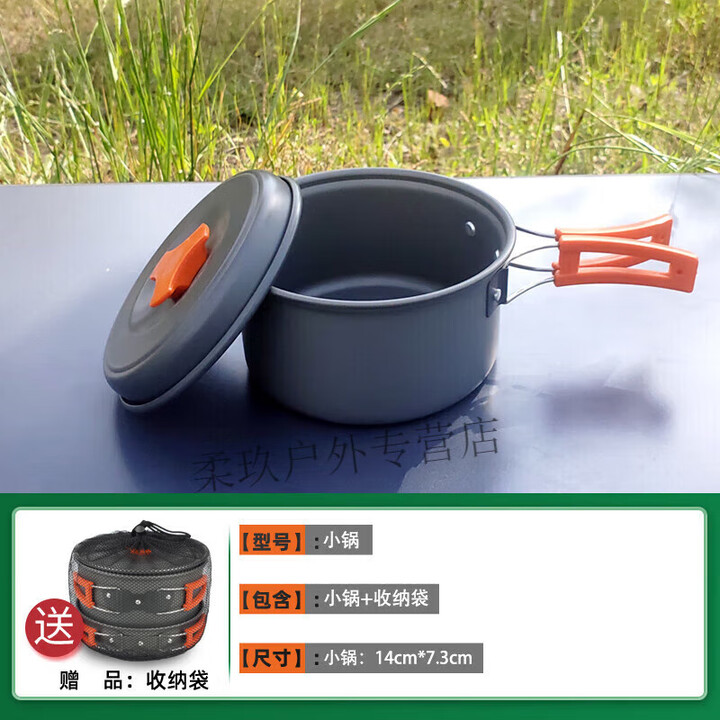 何佳功户外锅具露营便携烧水壶套锅装备野外卡式炉煮锅炊具野营餐具套装 迷你小锅(可煮一包泡面)
