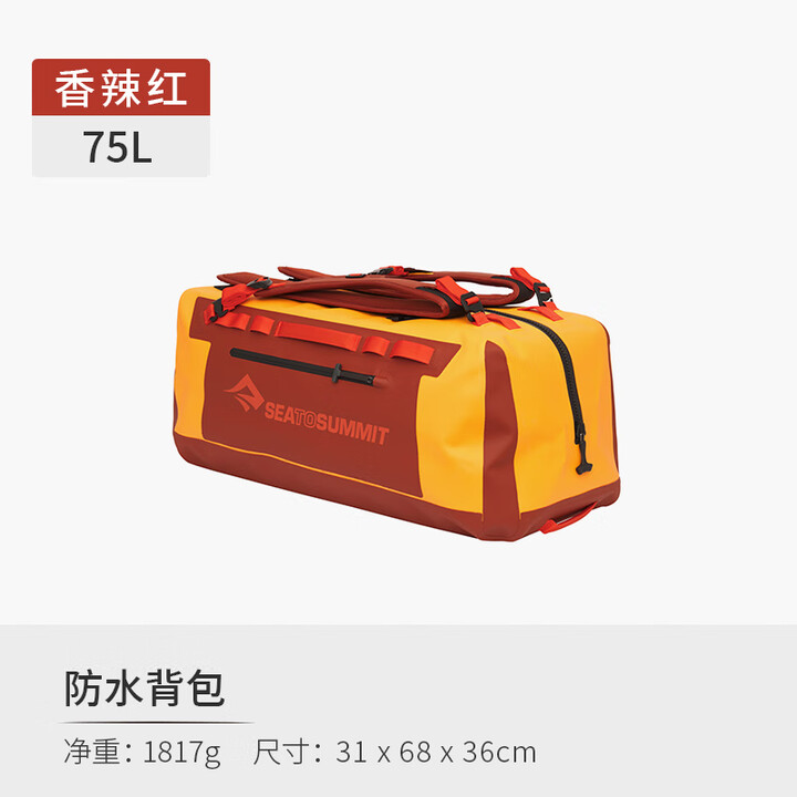 SEA TO SUMMIT【清仓特价】魔方全防水背包徒步旅行户外大容量男女骑行双肩包  75L（香辣红）
