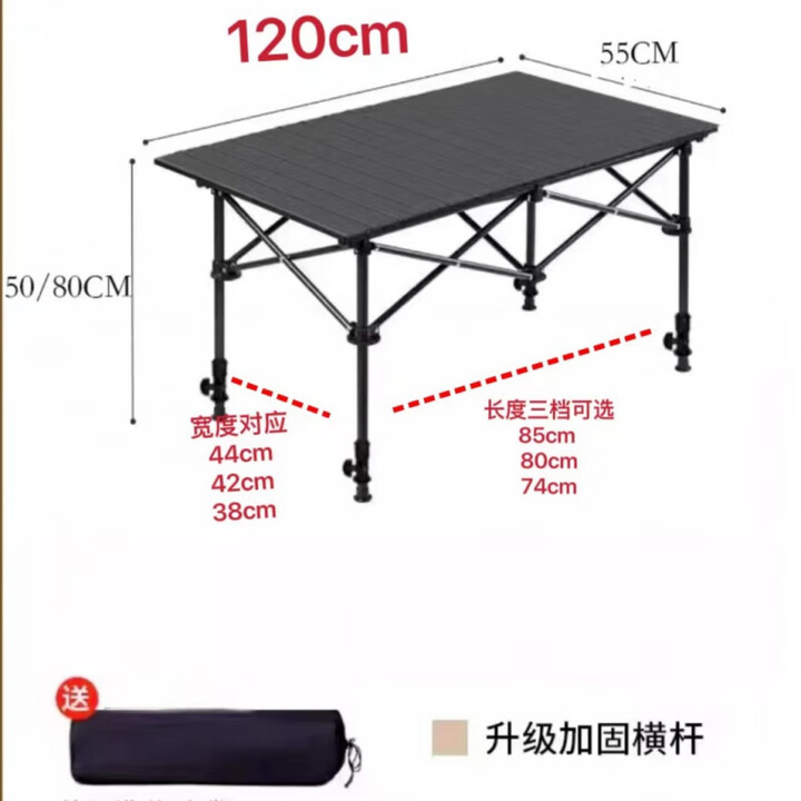 橙威（CHENGWEI）户外调节折叠桌高度便携式升降桌子露营野餐摆摊夜市蛋卷加高烧烤 可升降黑色120长桌(高50-80) 长85*宽45(内兜大于85可用)
