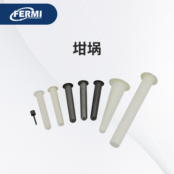 费勉科技FERMI 坩埚 实验室配件 Ta 钽 0.25cc【图片 价格 品牌 报价】-京东
