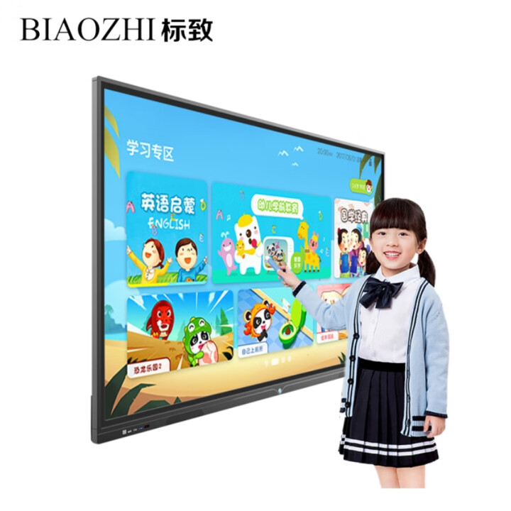 标致标致 教育教学一体机触屏学校多媒体电子白板幼儿园培训触控会议平板办公大屏幕 32英寸 Windows i5+8G+256G