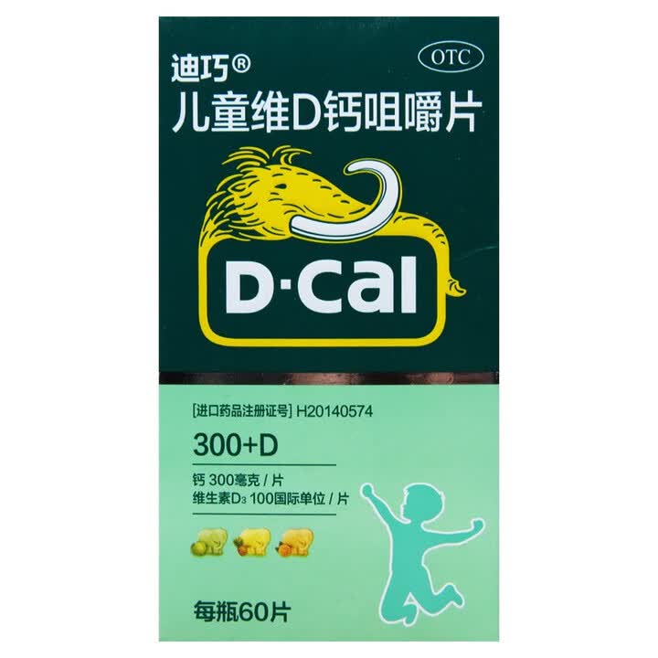 迪巧 儿童维D钙咀嚼片 0.75g*60片 1盒装【图片 价格 品牌 报价】-京东