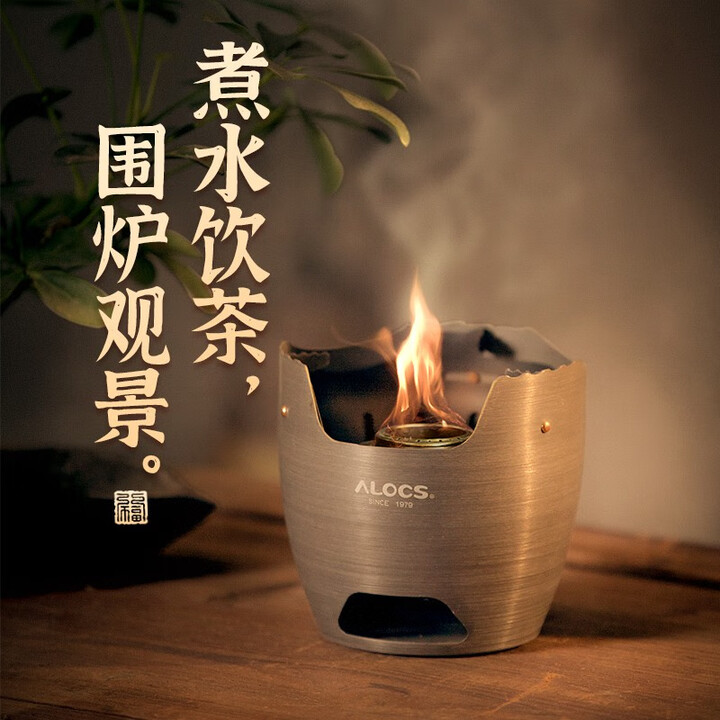 爱路客户外炉具围雪炉露营装备防风卡式炉围炉煮茶酒精柴火多功能炉头 围雪炉（酒精炉版）