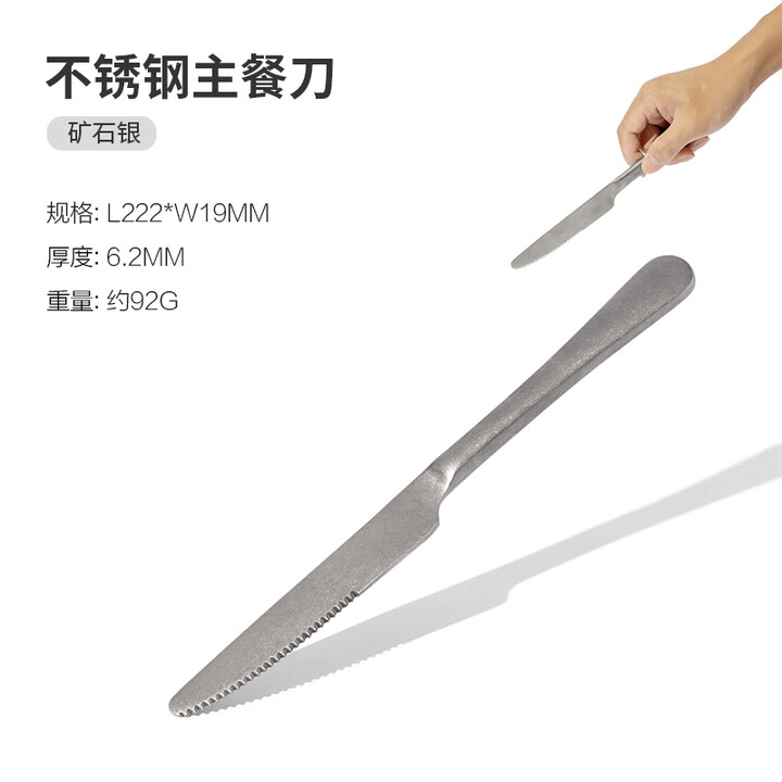 牧高笛户外露营轻量便携野餐餐具304不锈钢刀叉勺复古做旧 不锈钢主餐刀