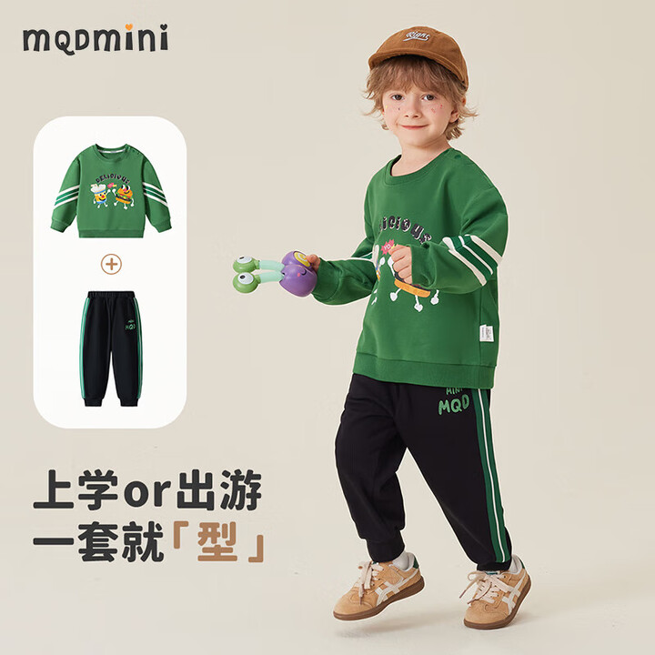 【MQDMINI784322201】MQDMINI童装儿童套装春季男童卫衣卫裤男宝宝时尚帅气两件套 欢庆汉堡【行情 报价 价格 评测】-京东