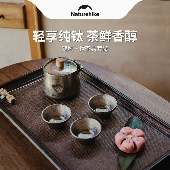 NatureHike挪客纯钛茶具套装户外茶具便携式泡茶器钛茶壶钛水杯双层隔热 冰晶银/礼盒装