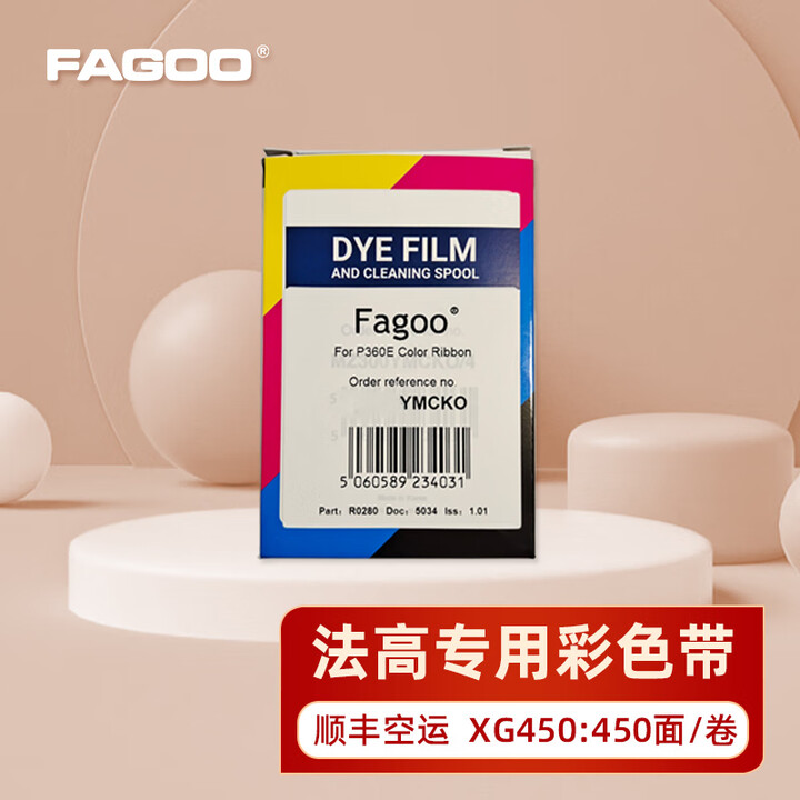 Fagoo法高Fagoo P360e证卡打印机色带半格彩色带黑色带FA300彩色带 半格彩色带 （450面/卷） 官方标配【图片 价格 品牌 ...