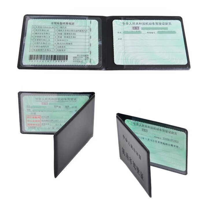 源车情侣位证本本二合一外套行驶放汽车皮驾驶证套结实b2摩托新能 一本黑色驾驶证