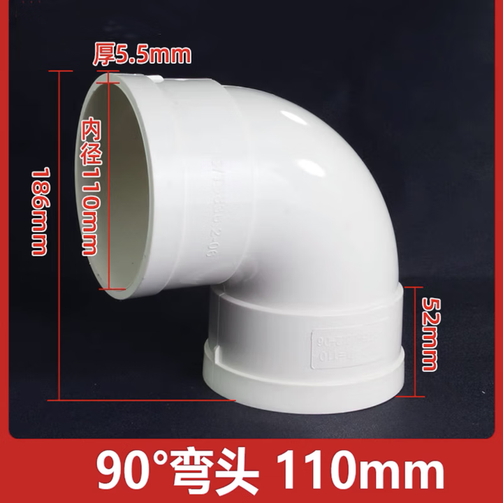 PVC弯头排水管90度弯头直角弯下水管门弯配件50 75 110 160 200 110mm90度弯头【图片 价格 品牌 报价】-京东
