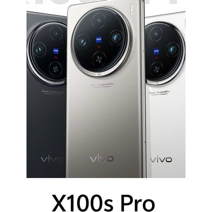 vivoX100s Pro 天玑9300+大电池蔡司超级长焦拍照5G便宜大内存直屏 X100spro【月光白】＋3C快充 16GB+512GB