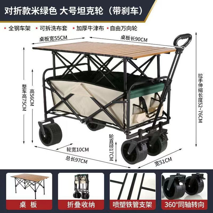 户外摆摊小推车 可折叠夜市集市地摊小车户外露营车拉货多功能小 摆摊套装坦克巨轮（双拼色）+加