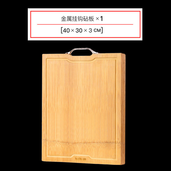 双枪双枪切菜板整竹砧板大号防霉厨房家用案板擀面粘板刀板实木面板 金属挂钩40*30*3cm【图片 价格 品牌 报价】-京东
