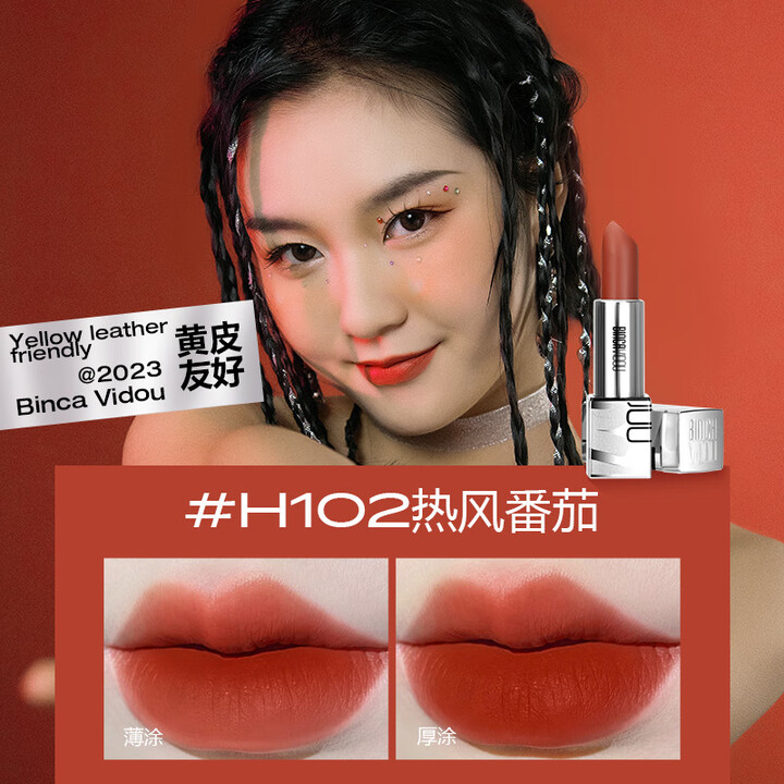 卞卡花漾柔雾唇膏口红雾面哑光持久滋润显色持久不