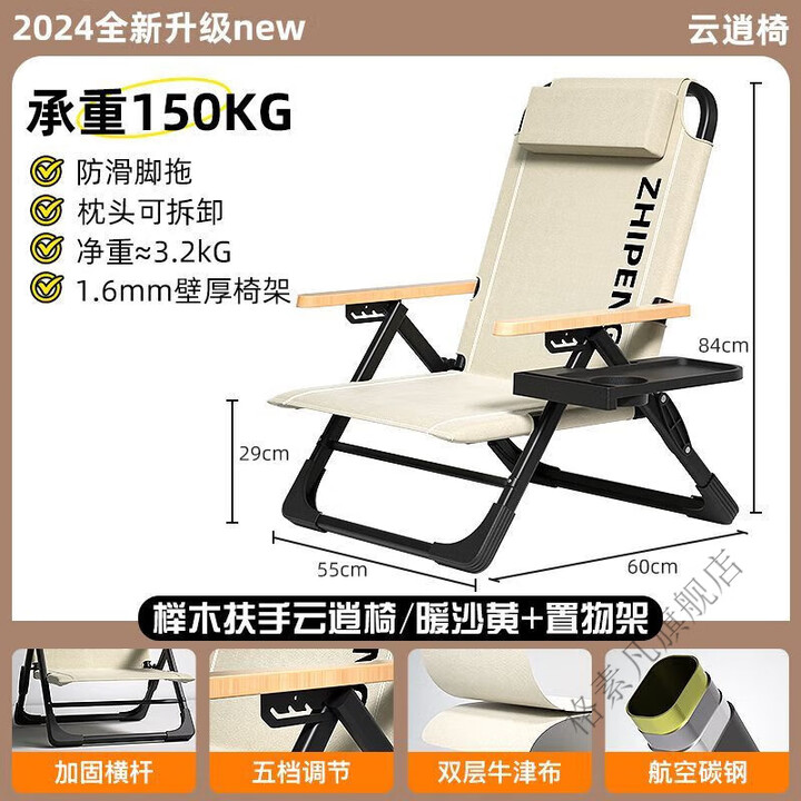 柏潮户外庭院折叠椅子便携野餐海狗椅超轻钓鱼凳沙滩椅躺椅露营椅 暖沙黄-新款三代椅 榉木扶手+记忆头枕(高配款)