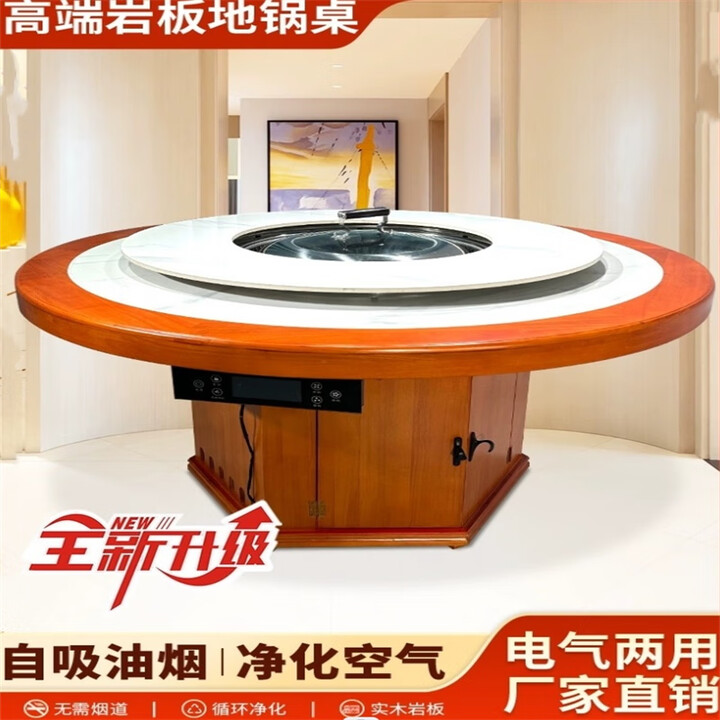 仕夕烁饭店自吸无烟净化一体地锅鸡灶台桌柴火鸡灶台铁锅炖锅台烧电烧气 自净化烧气灶1.6米圆桌 桌面镶嵌岩板不带岩板转盘