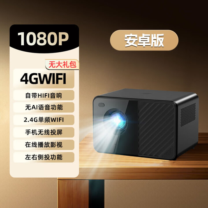 HKMW极米机（XGMI）适用2025新款家用投影超高清4K投影仪家用激光电视卧室客厅投墙家庭影院手机投屏 特清旗舰版【1080P+手机投屏+安卓+超清镜头】