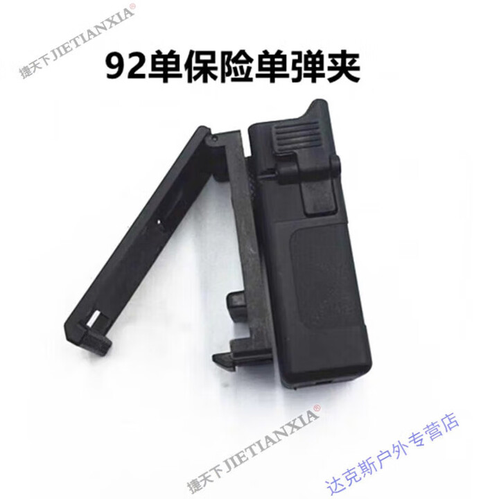 92快枪套 92G快拔套 92改快抢套 战术快拔枪套腰挂绑腿快反枪套 保险弹夹套