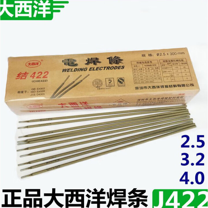 大西洋焊条J422低碳钢焊条2.5/3.2/4.0电焊条私人DIY焊接3.2m 2.5mm一包5公斤【图片 价格 品牌 报价】-京东