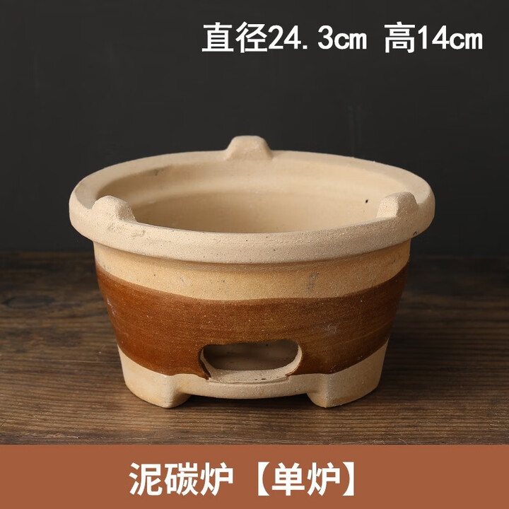KJC土陶烧烤小泥炉围炉煮茶炉烧炭家用商用户外烤串老式木炭炉打边炉 加线木炭炉大号