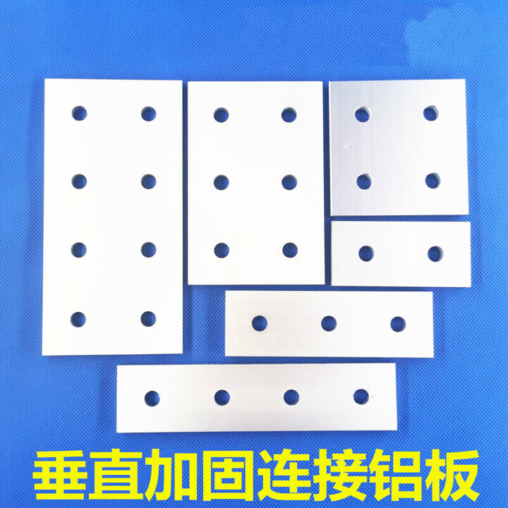 铝型材加固板垂直连接板一字连接件T型L型十字固定板表面加固 3030-4孔【图片 价格 品牌 报价】-京东