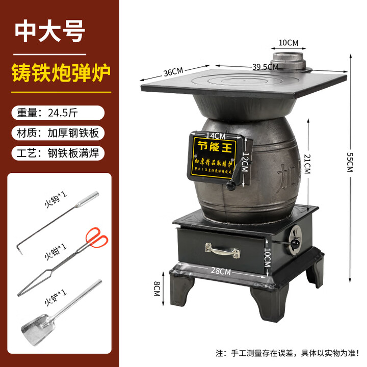 探越柴火灶地锅灶家用取暖炉子室内烧煤采暖农村铸铁煤炭木柴冬季烤火 新升级铸铁中大号+配件