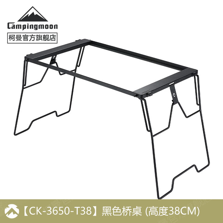 Campingmoon柯曼IGT组合桌桥桌科曼多功能露营折叠桌拓展蜘蛛炉模块单元板 【CK-3650-T38】黑色桥桌