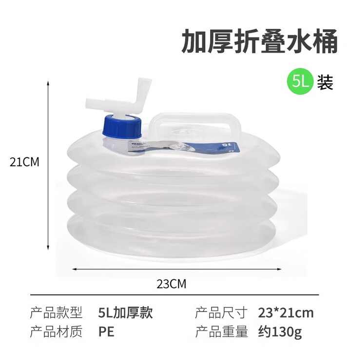 原始人户外折叠水桶家用储水带龙头车载水箱便携式塑料蓄水罐容器 5L加厚