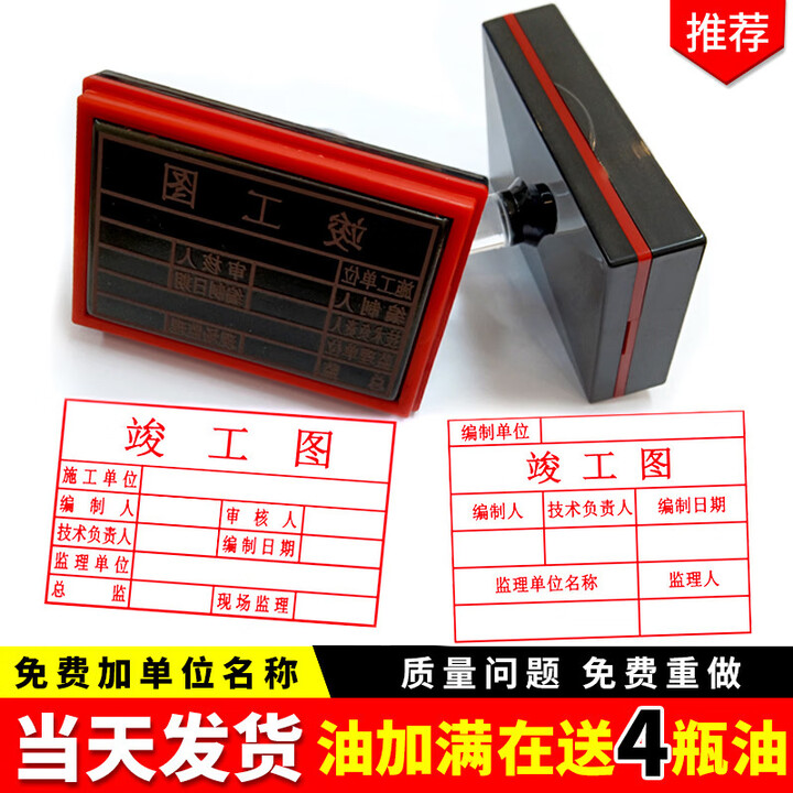 ExcelMark工程竣工图纸审核章验收盖章光敏长方形专用章竣工图纸章验收章 竣工图条形章【图片 价格 品牌 报价】-京东