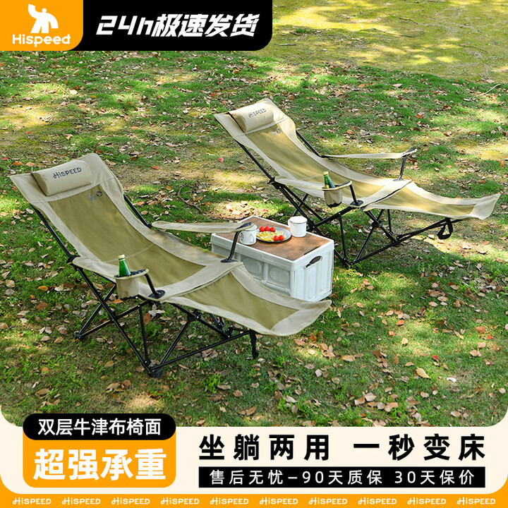 HISPEED 旗速户外躺椅露营野餐折叠椅便携式多功能办公室折叠午睡床躺椅 座椅【两档调节/增头枕】咖色