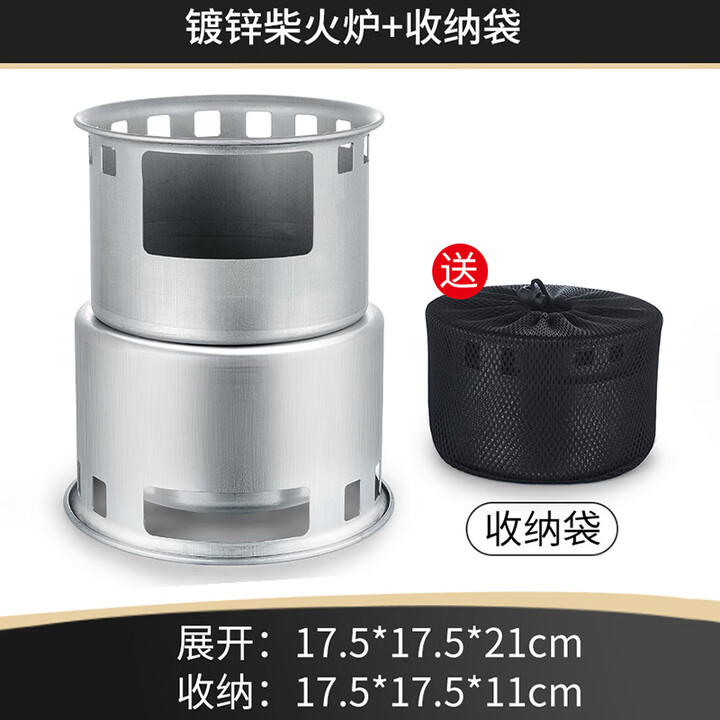 赟娅户外柴火炉不锈钢便携式折叠分体炉子野外野餐炉具露营野炊烧水炉 木煤气柴火炉【含收纳袋】
