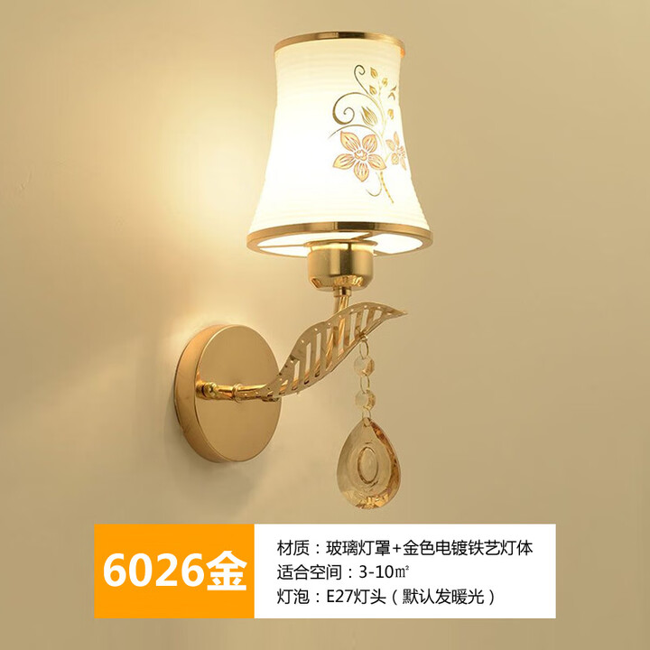 祎琳壁灯床头灯墙壁卧室简约现代创意欧式美式客厅 led楼梯过道双头灯 6026单头【图片 价格 品牌 报价】-京东