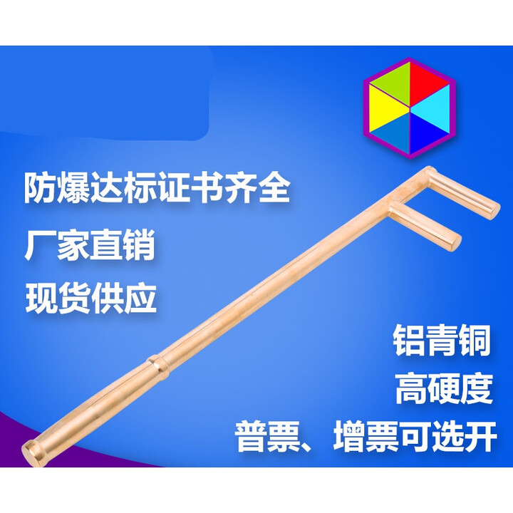 泰士隆防爆工具聚锋谷防爆防磁铜合金F型扳手F阀门扳手防爆铜F扳手促销 开普票【图片 价格 品牌 报价】-京东