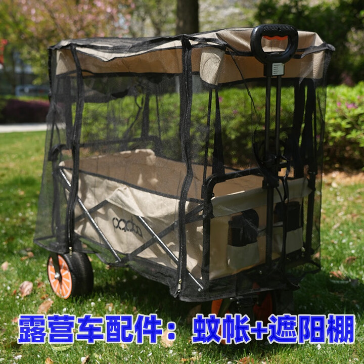 PADOA户外折叠椅露营克米特椅子便携式超轻美术生野餐钓鱼凳露营沙滩椅 两件套：黑遮阳+蚊帐【不含车】