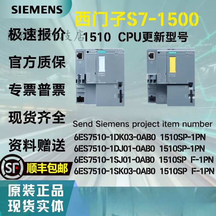 西门子（SIEMENS）西门子S7-1500CPU 1510 F 6ES7510-1DJ01/1DK03/1SJ01/1SK03-0AB0 ...