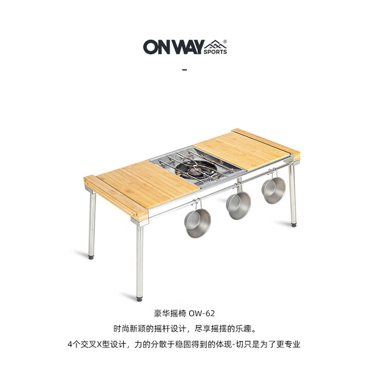 OnwaySports多功能IGT桌椅户外露营用品装备蛋卷折叠野餐战术桌 竹风IGT模块桌