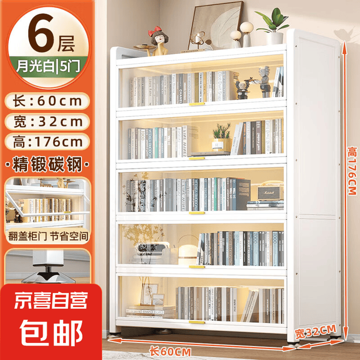 家用落地钢制书柜多层儿童书架带门防尘卧室收纳柜客厅翻门储物柜 六层白-长600*宽320*高1760mm【图片 价格 品牌 报价】-京东