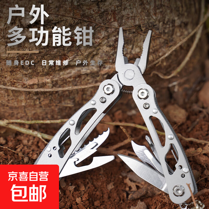 户外不锈钢多功能刀钳折叠多用钳子小刀 便携野外应急工具钳 随机颜色1把