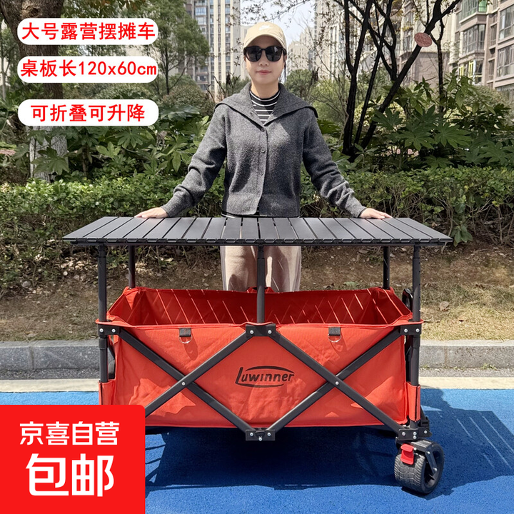 露营摆摊推车一体车野餐车折叠桌地摊移动夜市可升降移动餐车棚 【6支撑杆】聚拢红车+120升降桌